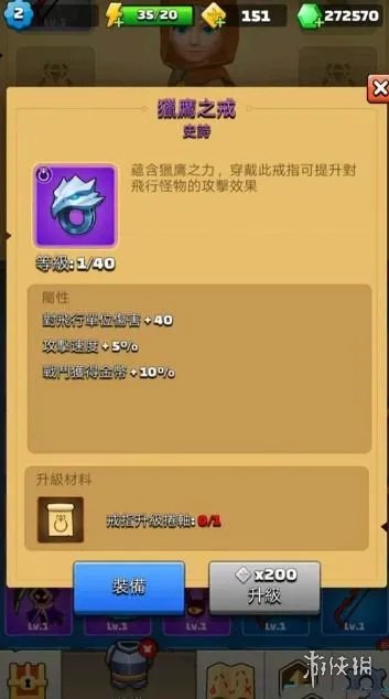 弓箭传说攻略大全