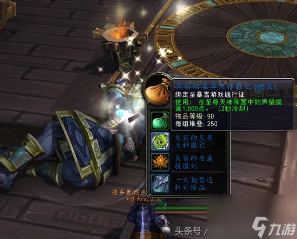 战神多坎刷新时间 魔兽战神多坎声望介绍 已解决