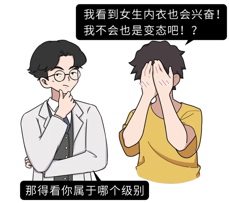 丝袜控、内衣控、足控…为什么会有恋物癖?这是一种性心理错位