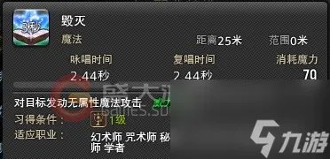 ff14召唤师职业详解 ff14召唤师玩法教学
