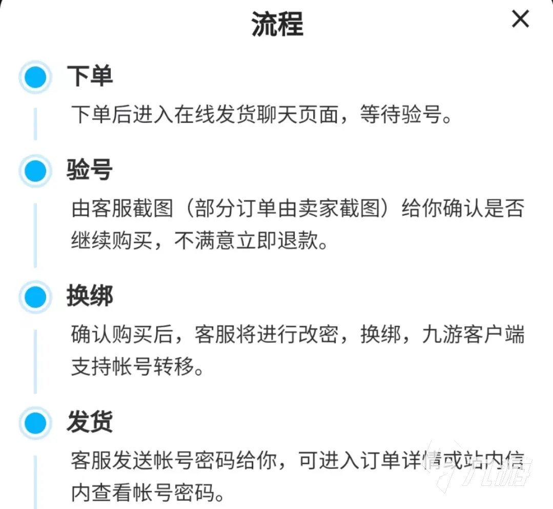 绝地求生在哪买号安全 好用的游戏账号交易平台推荐