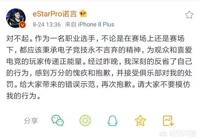 estar诺言直播投降遭俱乐部处罚,扣除当月50%工资和全部绩效,会影响秋季赛的发挥吗?