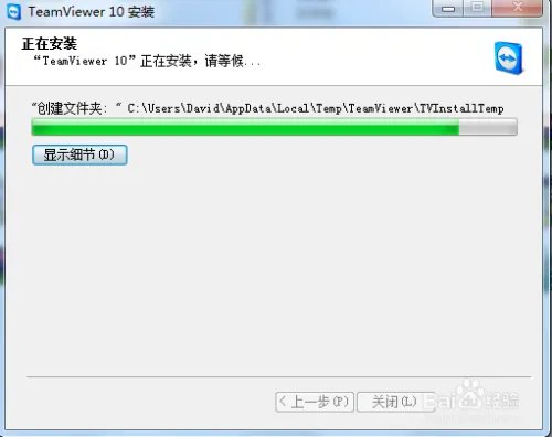 TeamViewer 10安装和使用图解