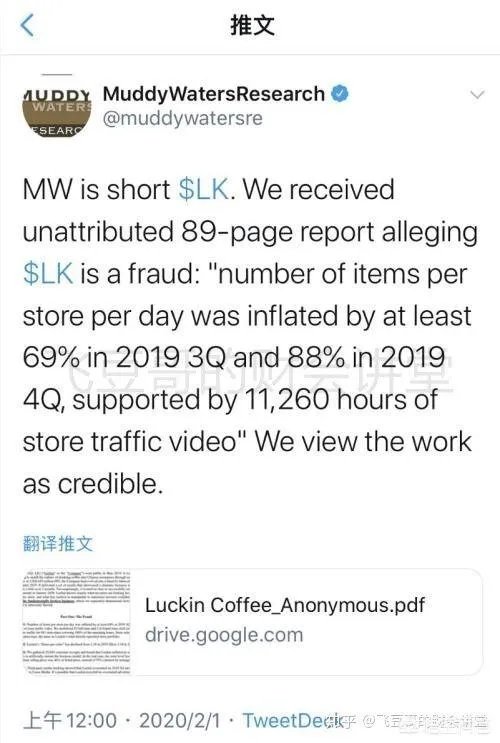 瑞幸咖啡为什么承认造假?