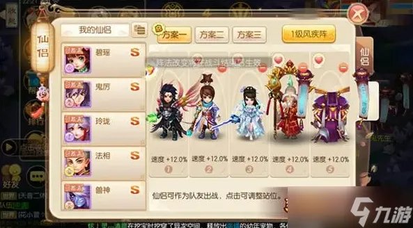 《梦幻诛仙手游》启灵攻略
