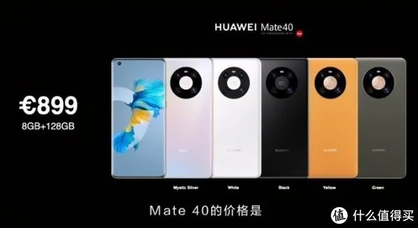华为Mate40系列手机正式发布:新的配置加上新的外观让你无法想象