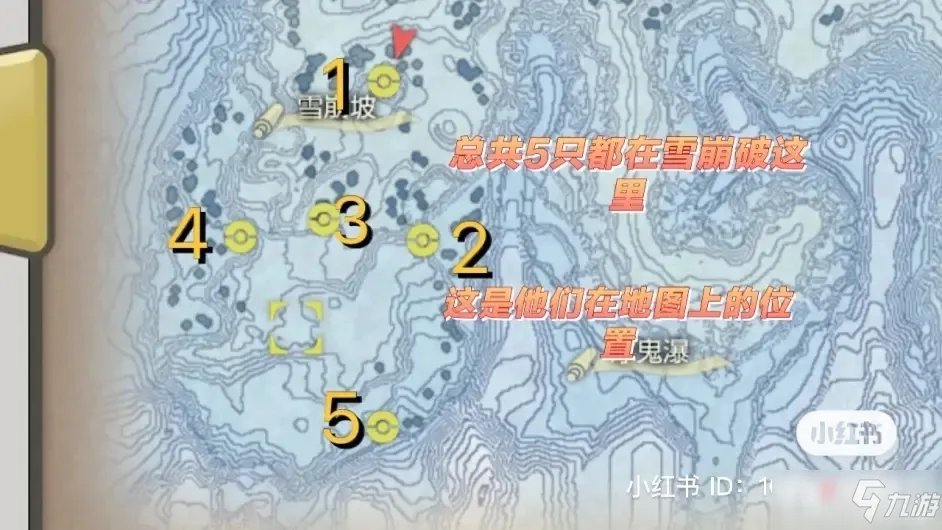 《宝可梦传说阿尔宙斯》冰六尾位置一览