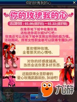 DNF妇女节活动汇总 性感内衣装扮诱惑上架