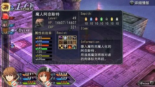 《英雄传说:碧之轨迹》图文攻略