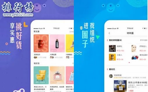 十大二手交易app排行榜:闲鱼闲转上榜 第6主打二手车交易