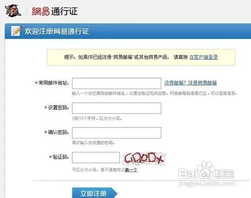 斩魂激活码怎么用