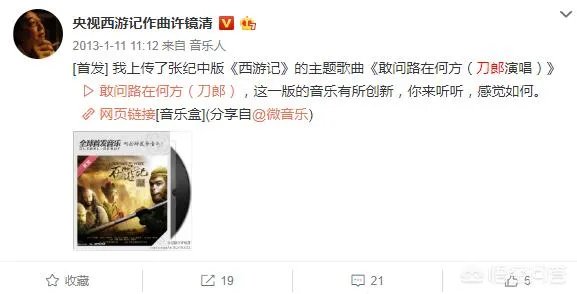 刀郎和谭维维都改编了《敢问路在何方》,许镜清的态度为何截然不同?