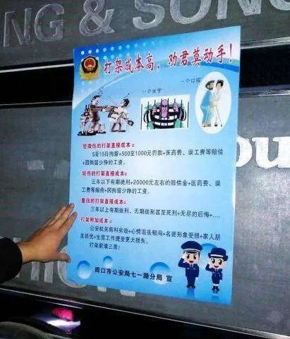 打架成本清单获赞