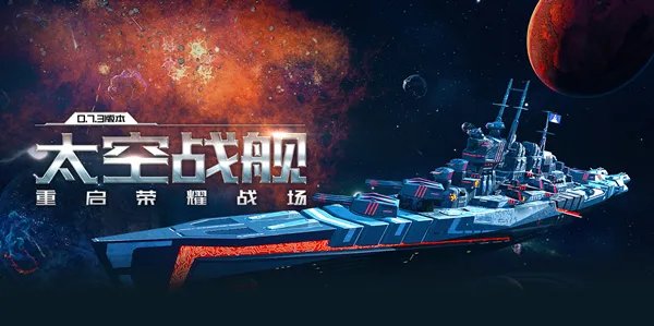 战舰世界盒子