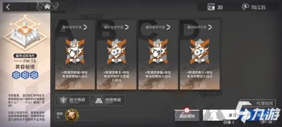 明日方舟联锁竞赛攻略 联锁竞赛活动快速毕业教学