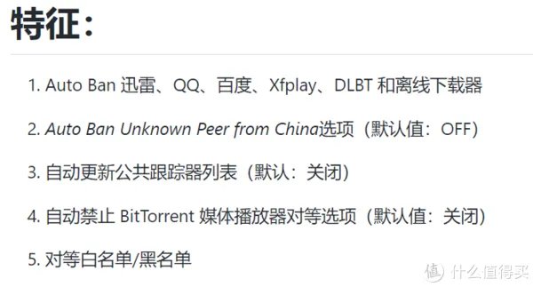 到底哪个BT下载器最好用?
