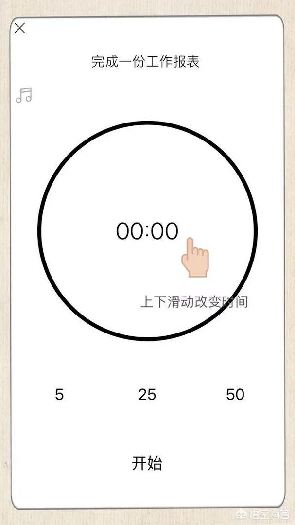 有什么实用的时间管理app?