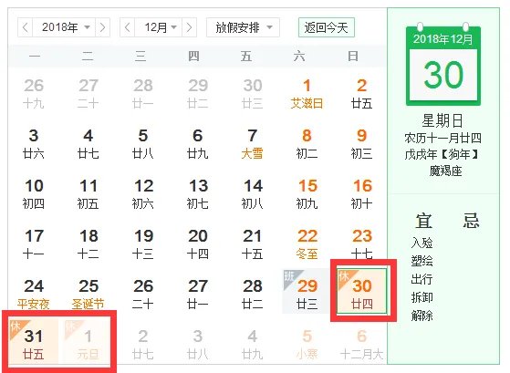 2019年日历表全年表放假查询（附2019年阴历阳历对照表）