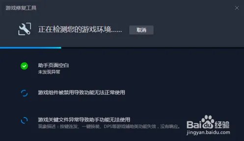 快速修复dnf游戏文件