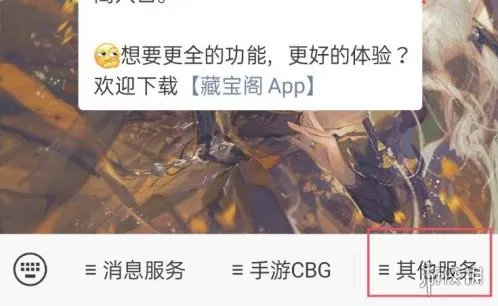 《第五人格》苹果账号怎么转安卓 苹果账号转安卓方法