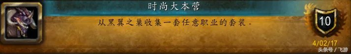 残忍角斗士套装在哪买的 魔兽世界7.2套装成就 必看