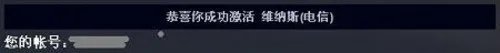 《奇迹世界2》首批激活码发放