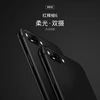 小辣椒6相机像素高 天猫小辣椒旗舰店在售769元