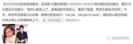 林志玲是娱乐圈少有的完美女神，但言承旭为什么不娶她？
