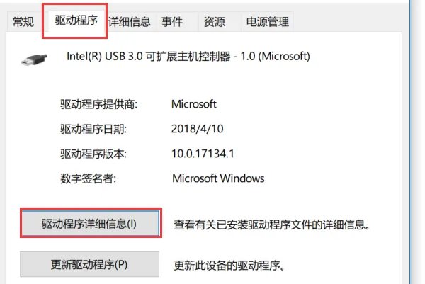 U盘驱动程序在电脑的什么位置啊?