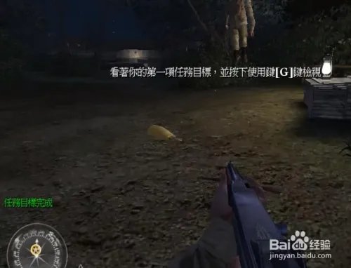 使命召唤1攻略图 关卡详解第一关怎么玩?