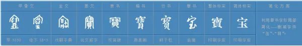 宝组词有哪些