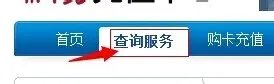 换卡网之易一卡通兑换战网一卡通充值魔兽世界卡