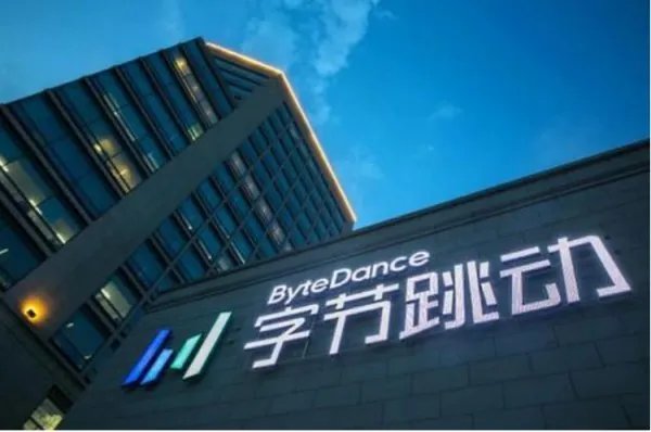 字节跳动回应在美上市传闻，具体怎么回事？