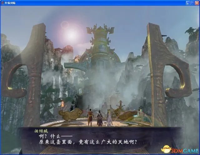《轩辕剑6》玩家吐槽画面 期望越高失望越大?