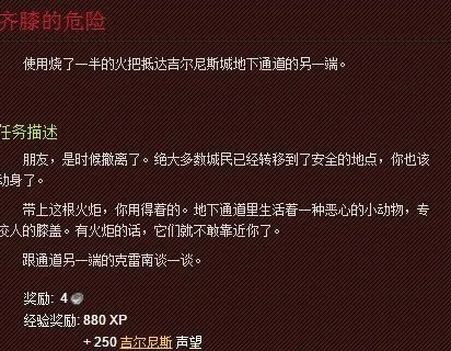 魔兽世界吉尔尼斯城保卫战怎么做啊?