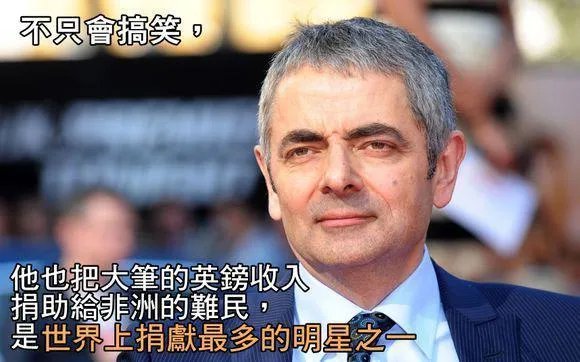 憨豆先生是怎样的一个人?