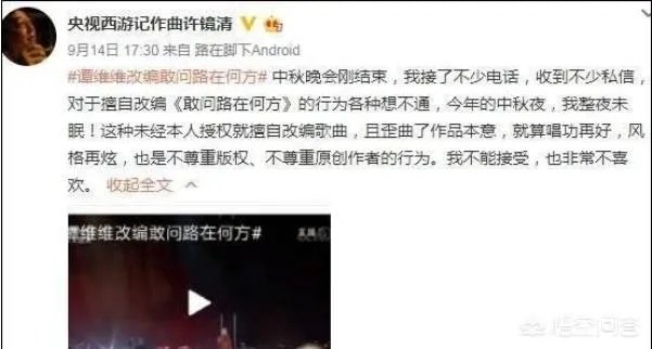 刀郎和谭维维都改编了《敢问路在何方》,许镜清的态度为何截然不同?