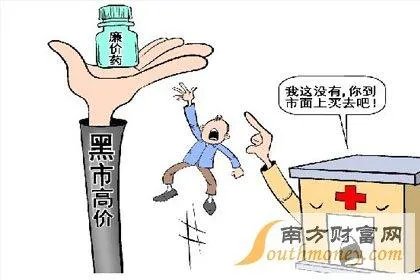 10元救命药被炒上万 网友：咋就这么贵