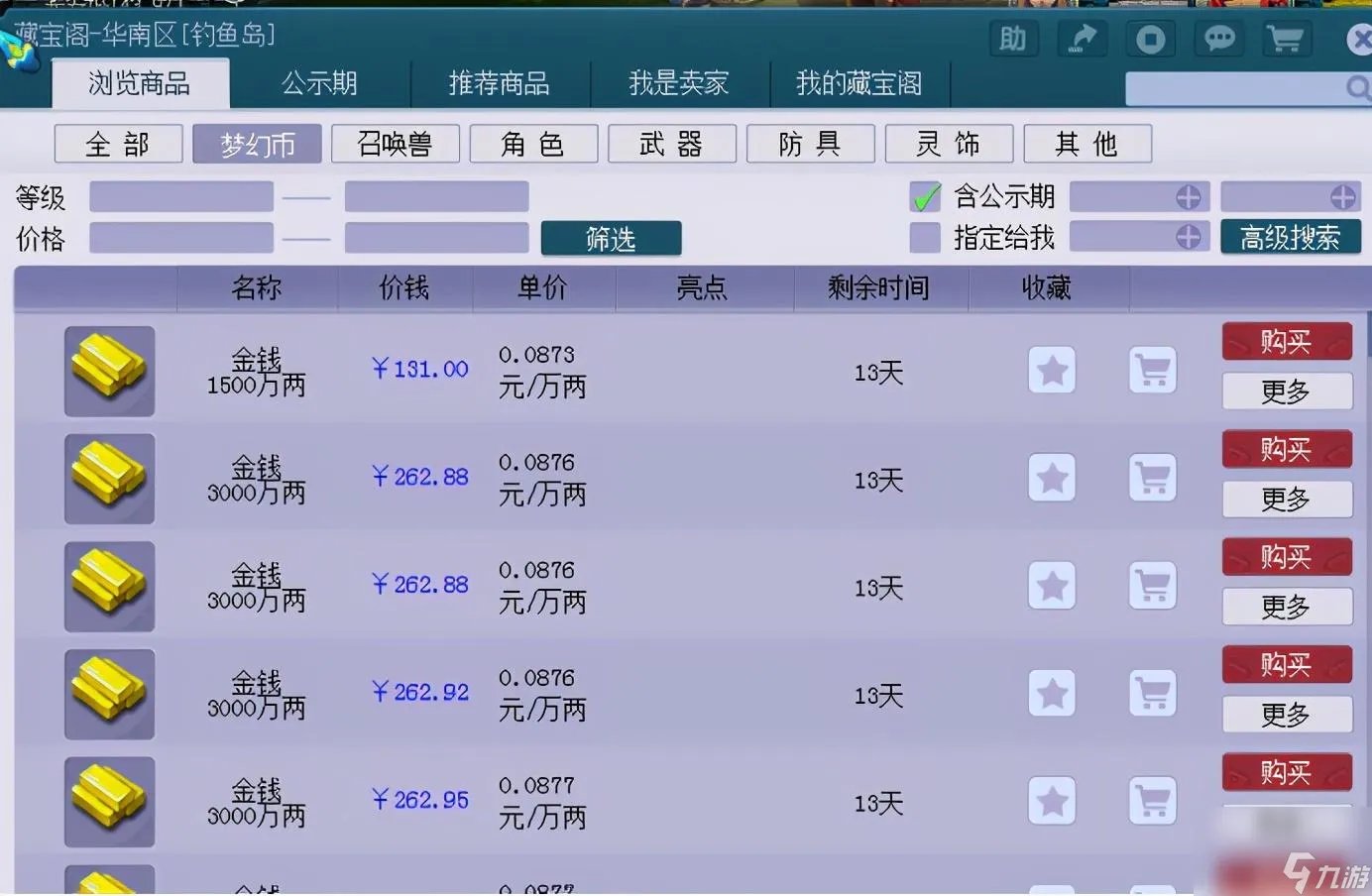 梦幻钓鱼岛区是哪个大区 梦幻西游钓鱼岛玩法详解