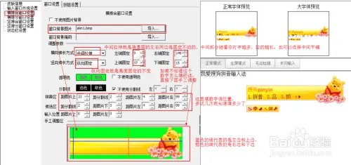 如何制作一个搜狗皮肤-详细过程
