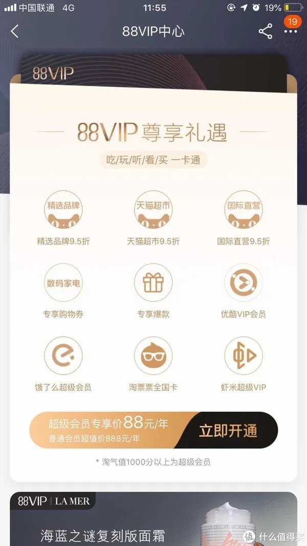 不花钱一样可以享受好权益！值得办的那些免费会员