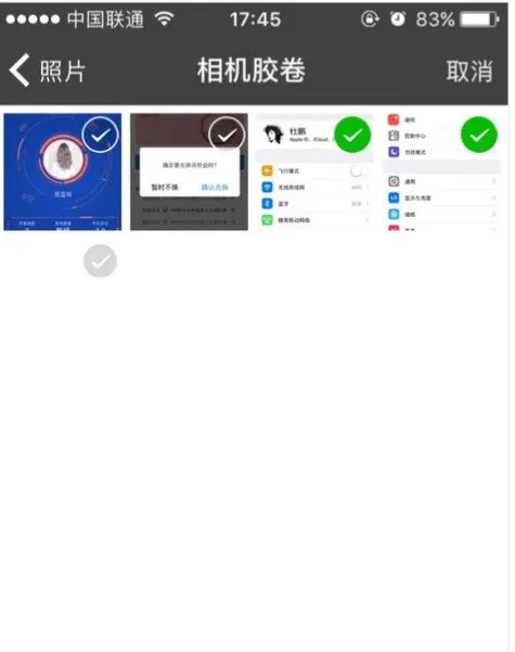 苹果7plus怎么做长图截屏?