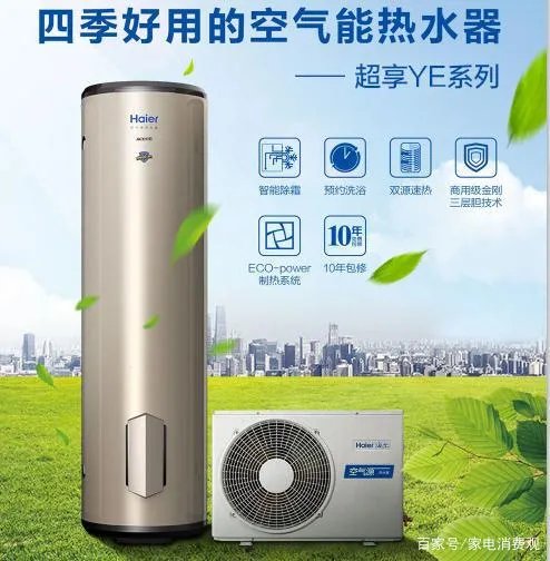2020年空气能热水器十大品牌排行榜 千屋空气源热泵10大名牌
