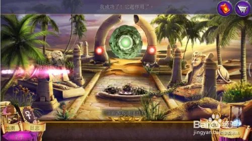 密室逃脱11逃出神秘金字塔(猎魔者)攻略3传送门