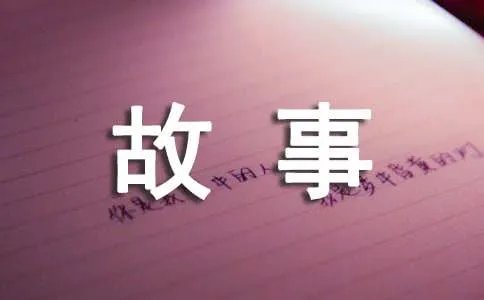雨后的故事
