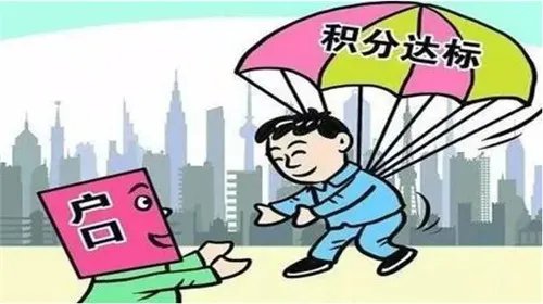 上海居住证积分要怎么申请 2018年上海居住证积分申请流程