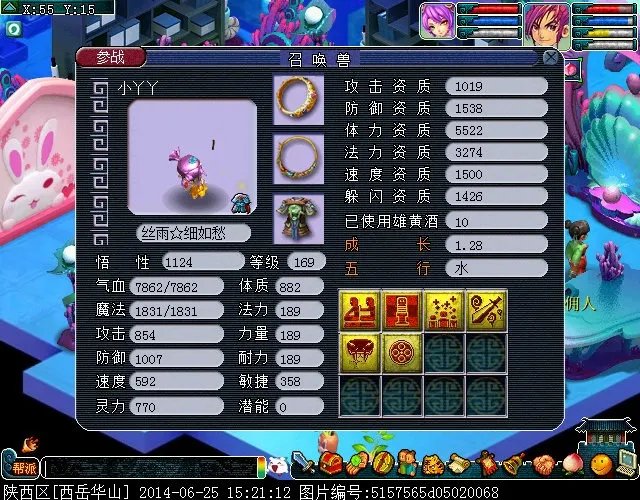 梦幻西游召唤兽惊心一剑测试解析