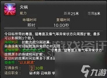 ff14召唤师职业详解 ff14召唤师玩法教学