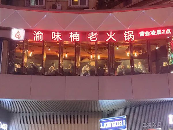 加盟一家标准火锅店大概需要多少钱