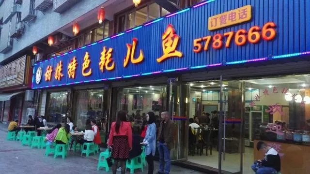 做餐饮挣钱吗?
